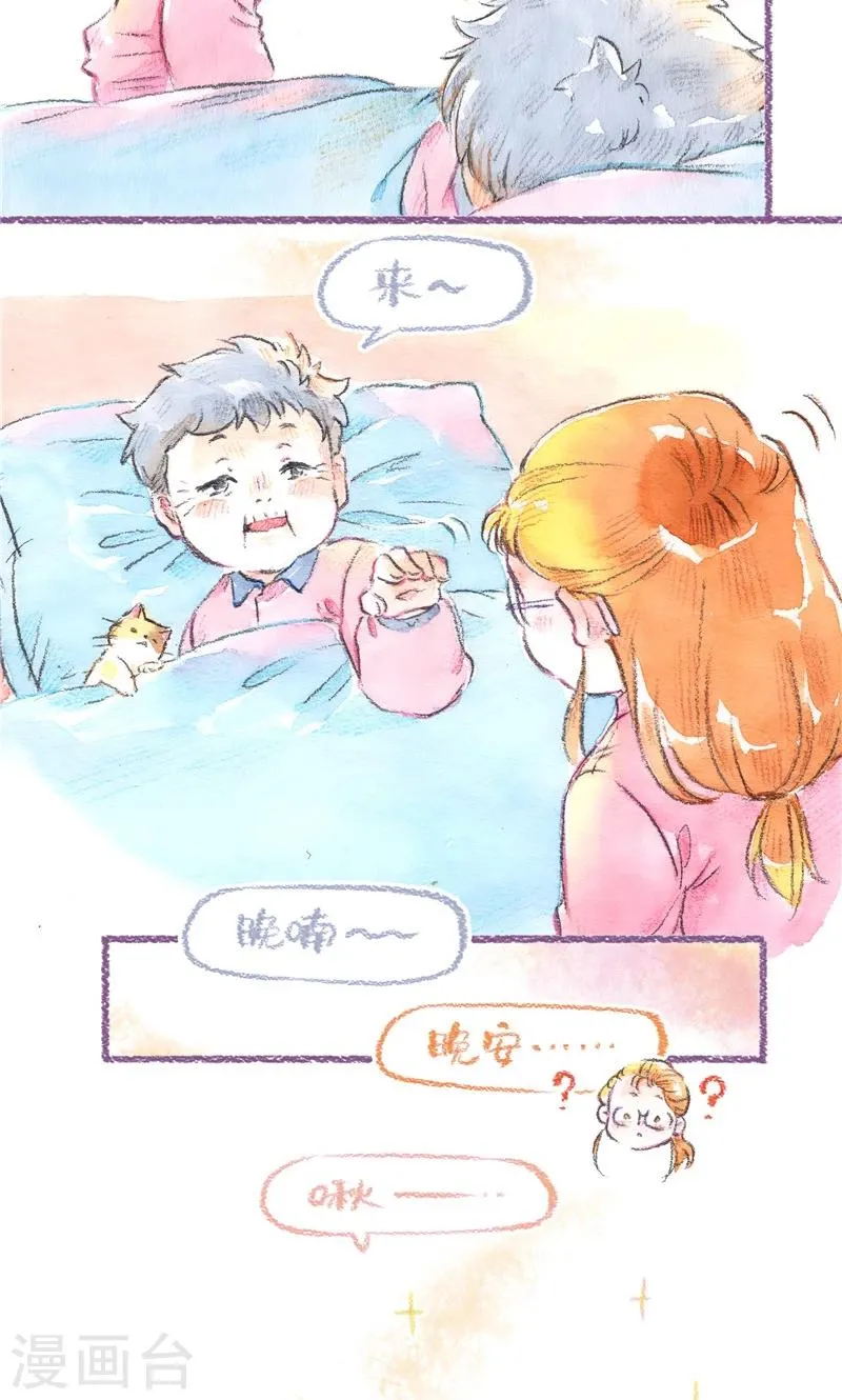 第91话 愿您安详 第28页