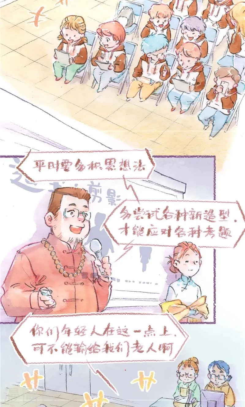 第93话 犹豫不决 第2页