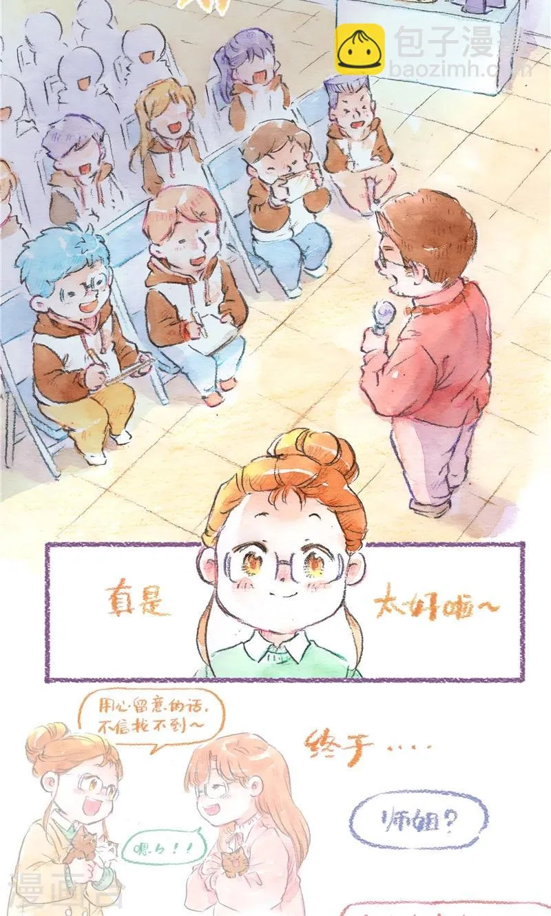 第93话 犹豫不决 第3页
