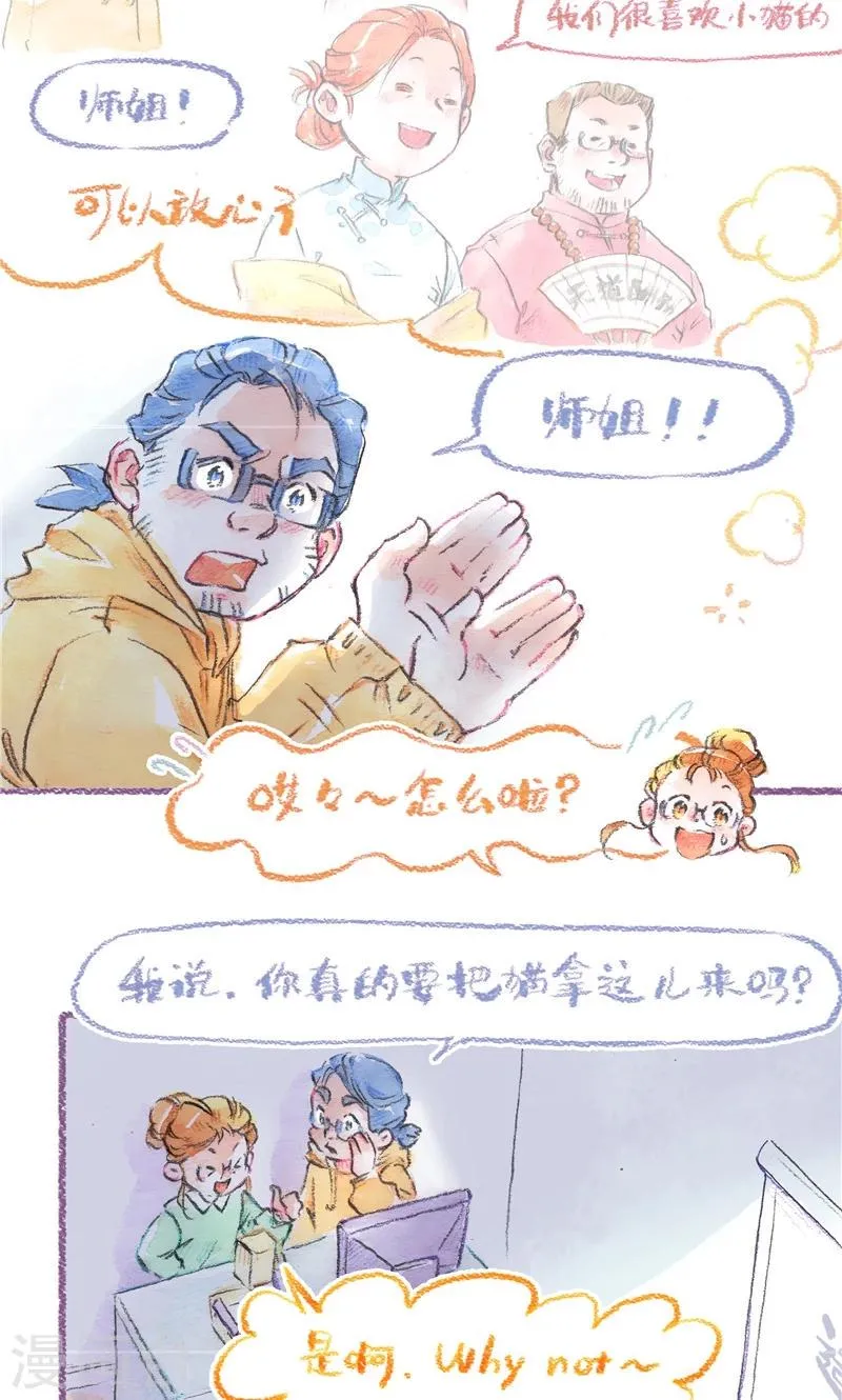 第93话 犹豫不决 第4页