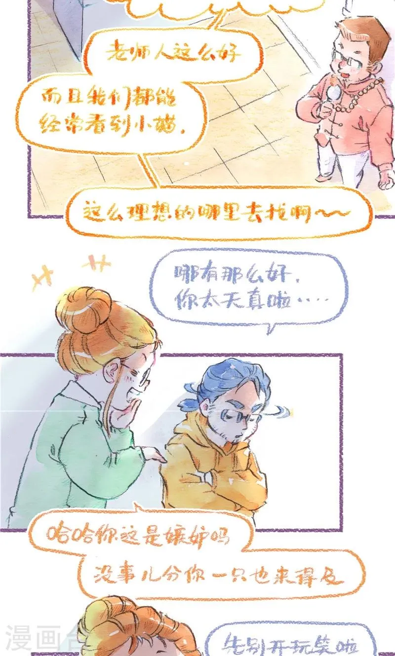 第93话 犹豫不决 第5页