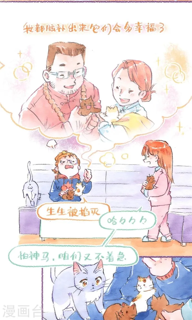 第93话 犹豫不决 第11页