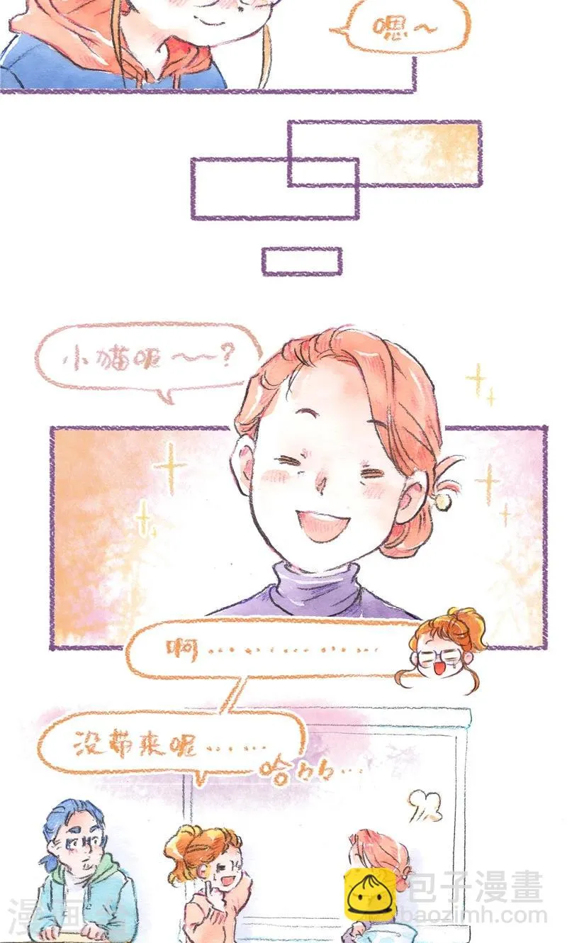第93话 犹豫不决 第13页