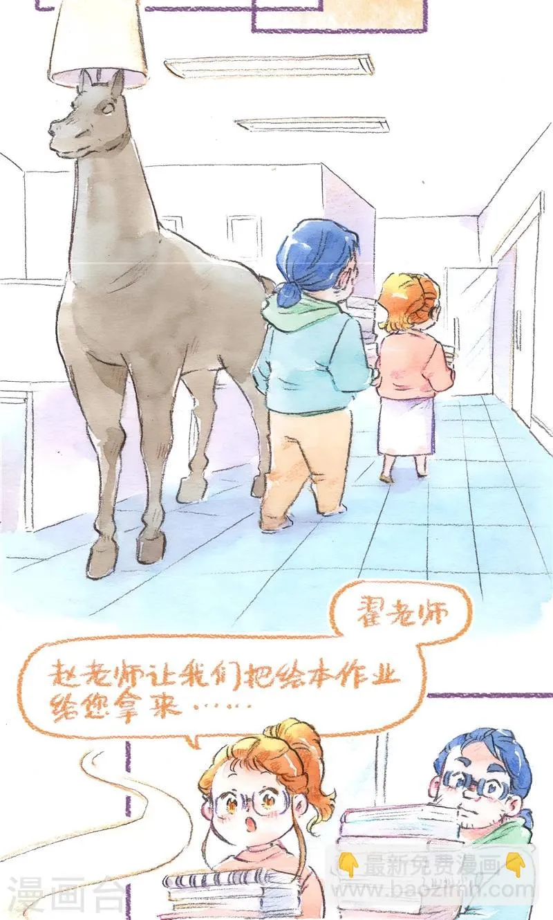第93话 犹豫不决 第17页