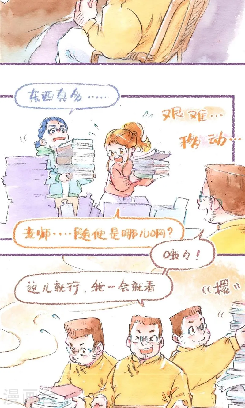 第93话 犹豫不决 第19页