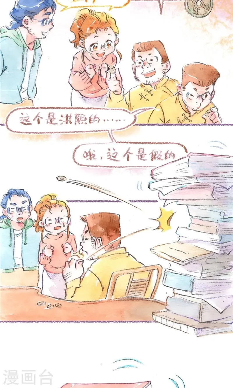 第93话 犹豫不决 第21页