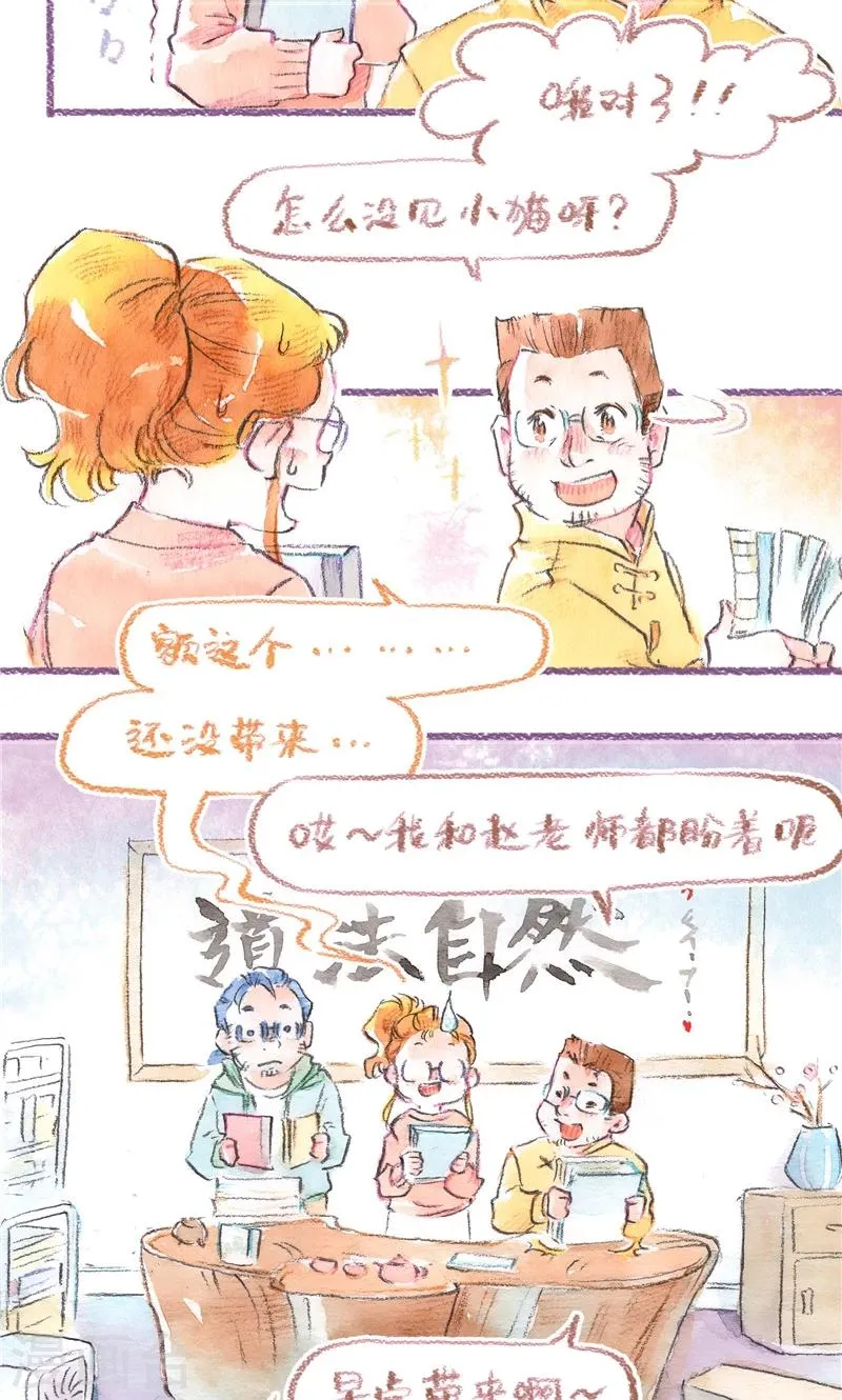 第93话 犹豫不决 第24页