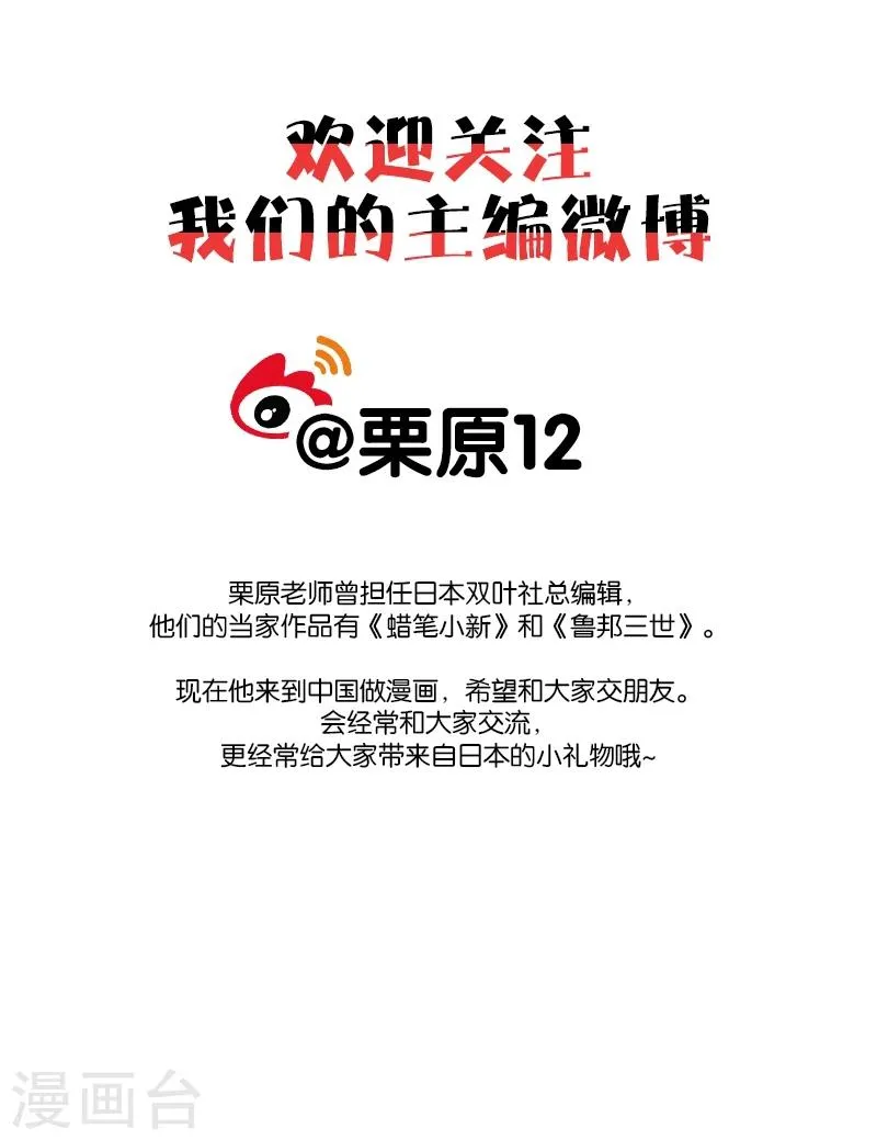 第93话 犹豫不决 第27页