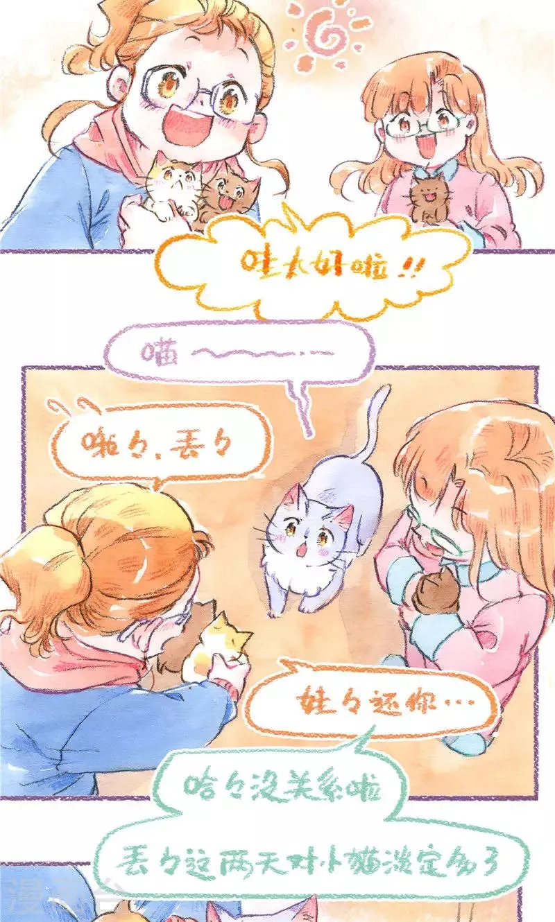 第97话 故事的奥秘 第7页