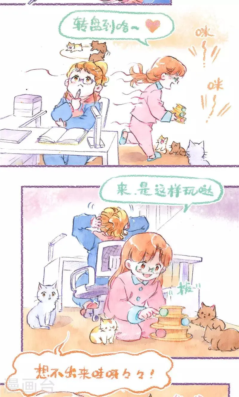 第97话 故事的奥秘 第10页