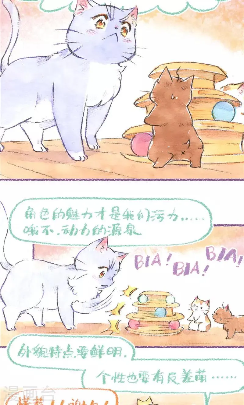 第97话 故事的奥秘 第15页