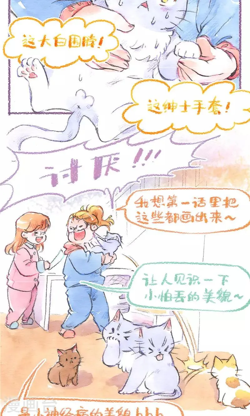 第97话 故事的奥秘 第18页