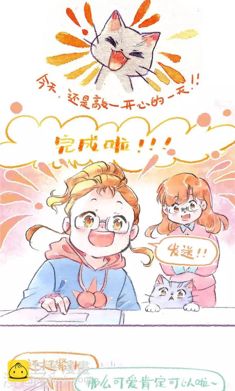 第97话 故事的奥秘 第26页