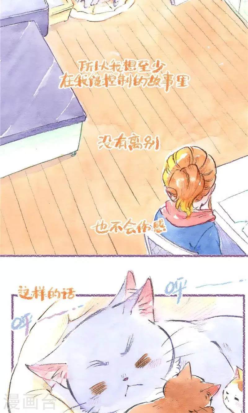 第98话 一切的开始 第9页