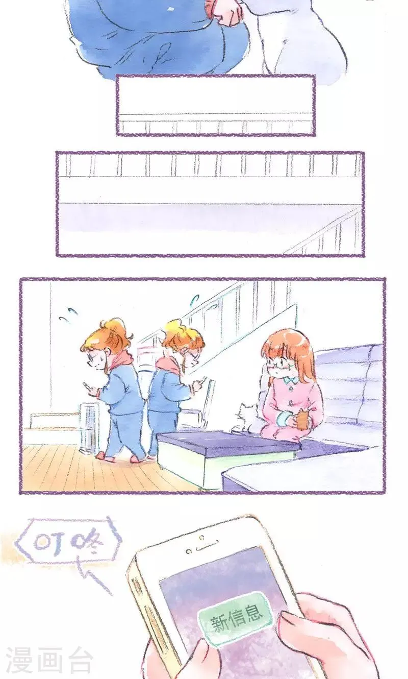 第98话 一切的开始 第19页
