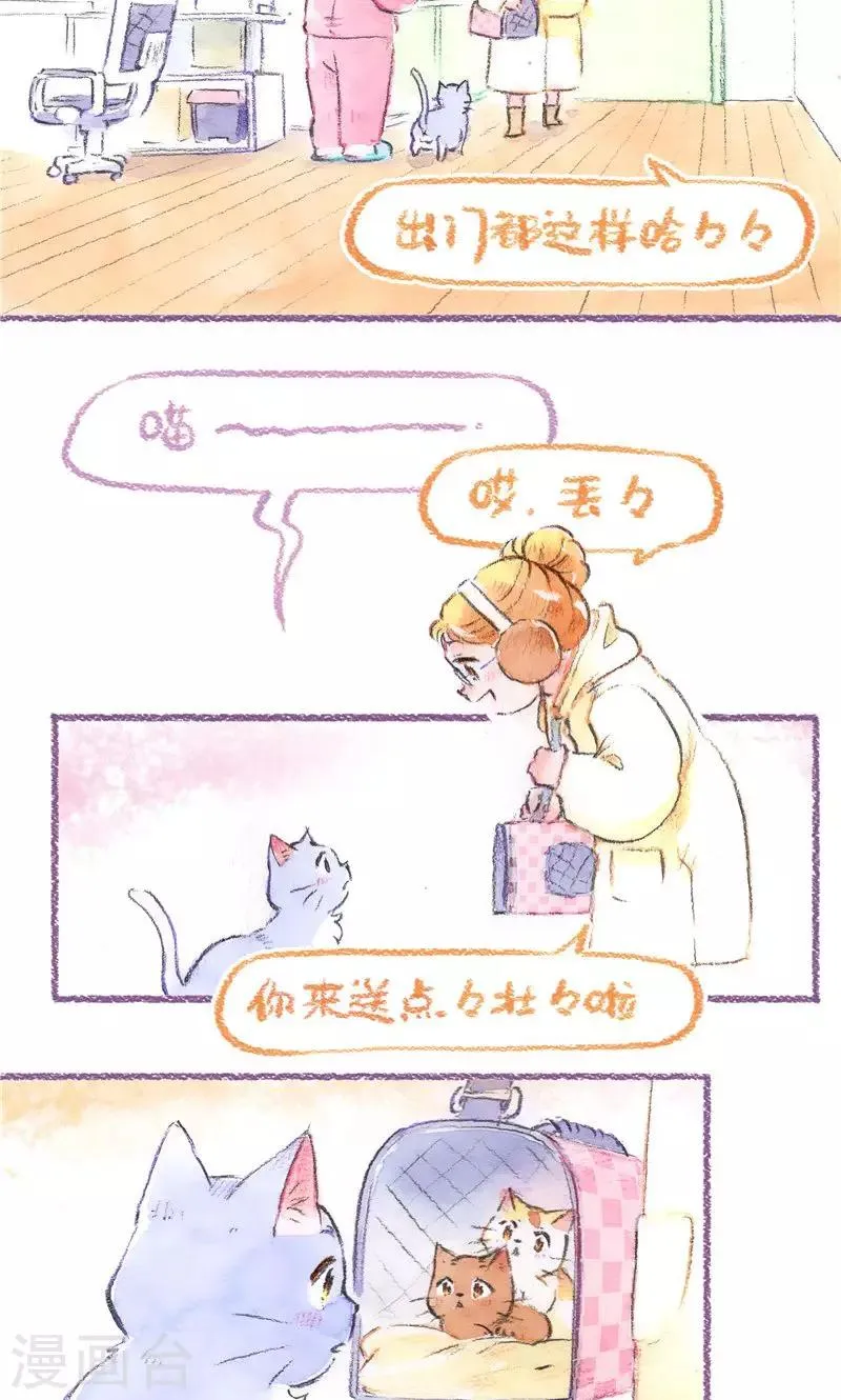 第98话 一切的开始 第26页