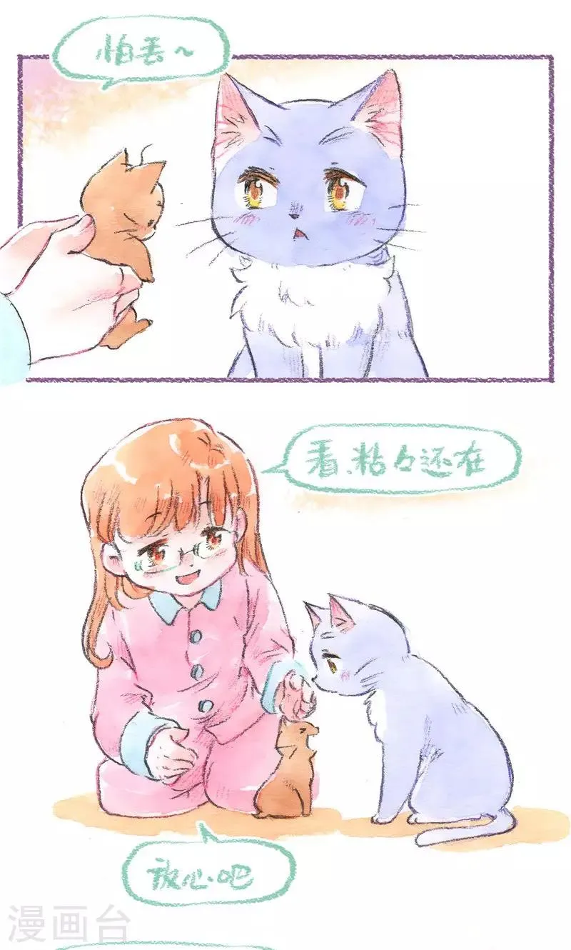 第98话 一切的开始 第33页