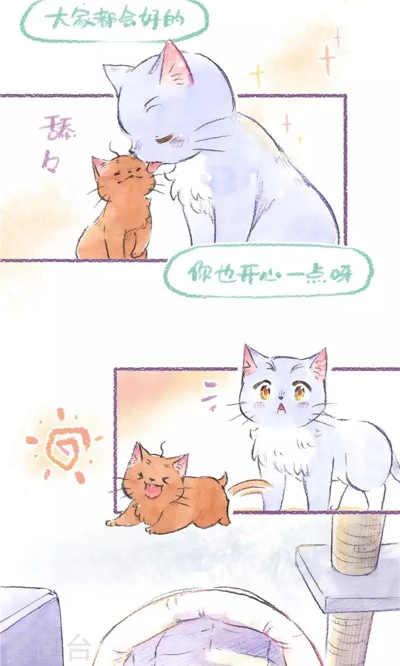 第98话 一切的开始 第34页