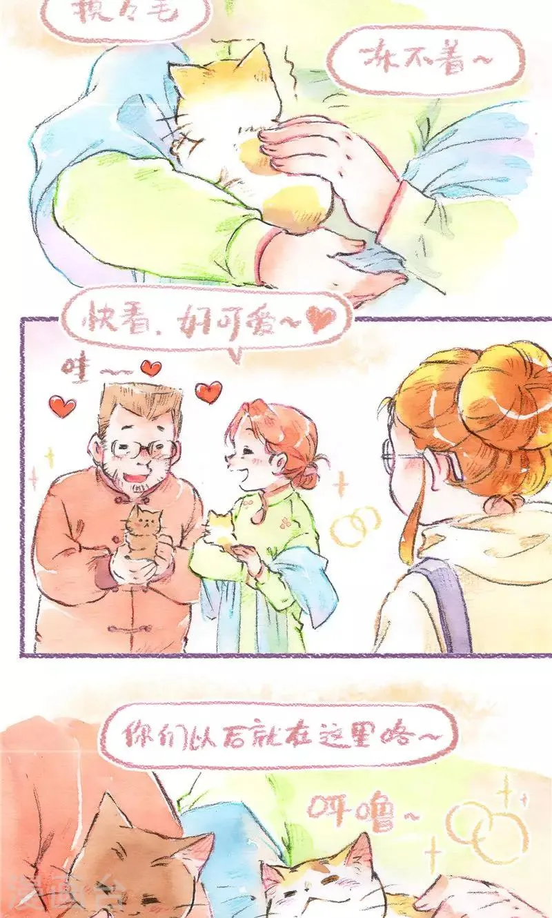 最终话 初雪 第3页