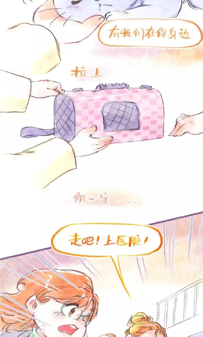 最终话 初雪 第16页
