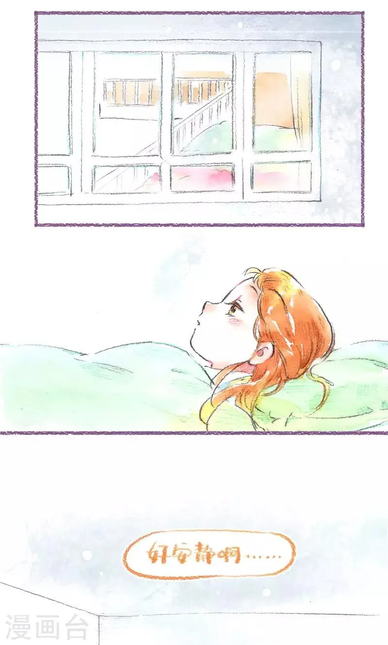 最终话 初雪 第21页