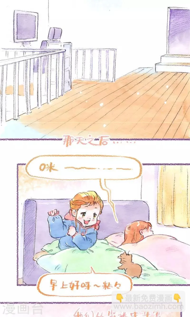 最终话 初雪 第22页