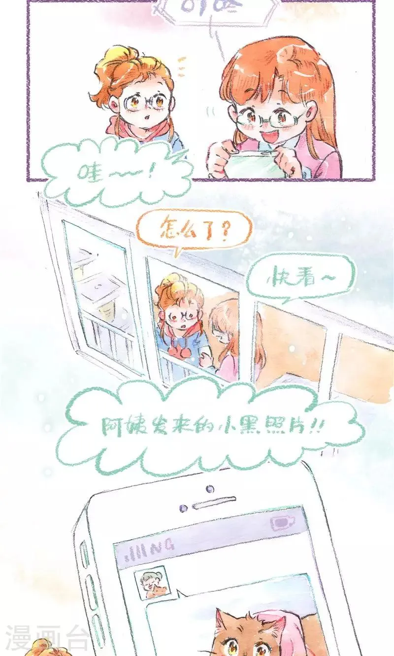 最终话 初雪 第36页