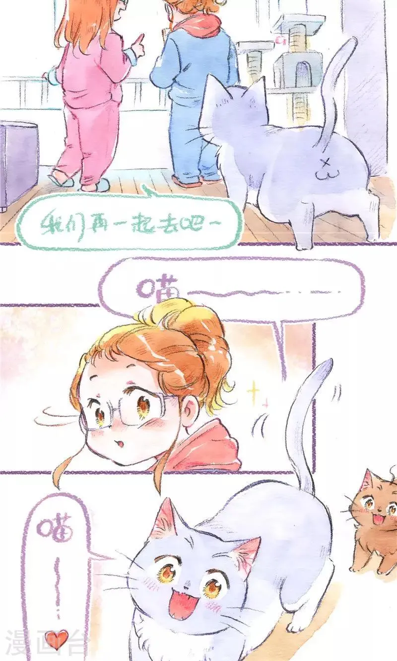 最终话 初雪 第38页