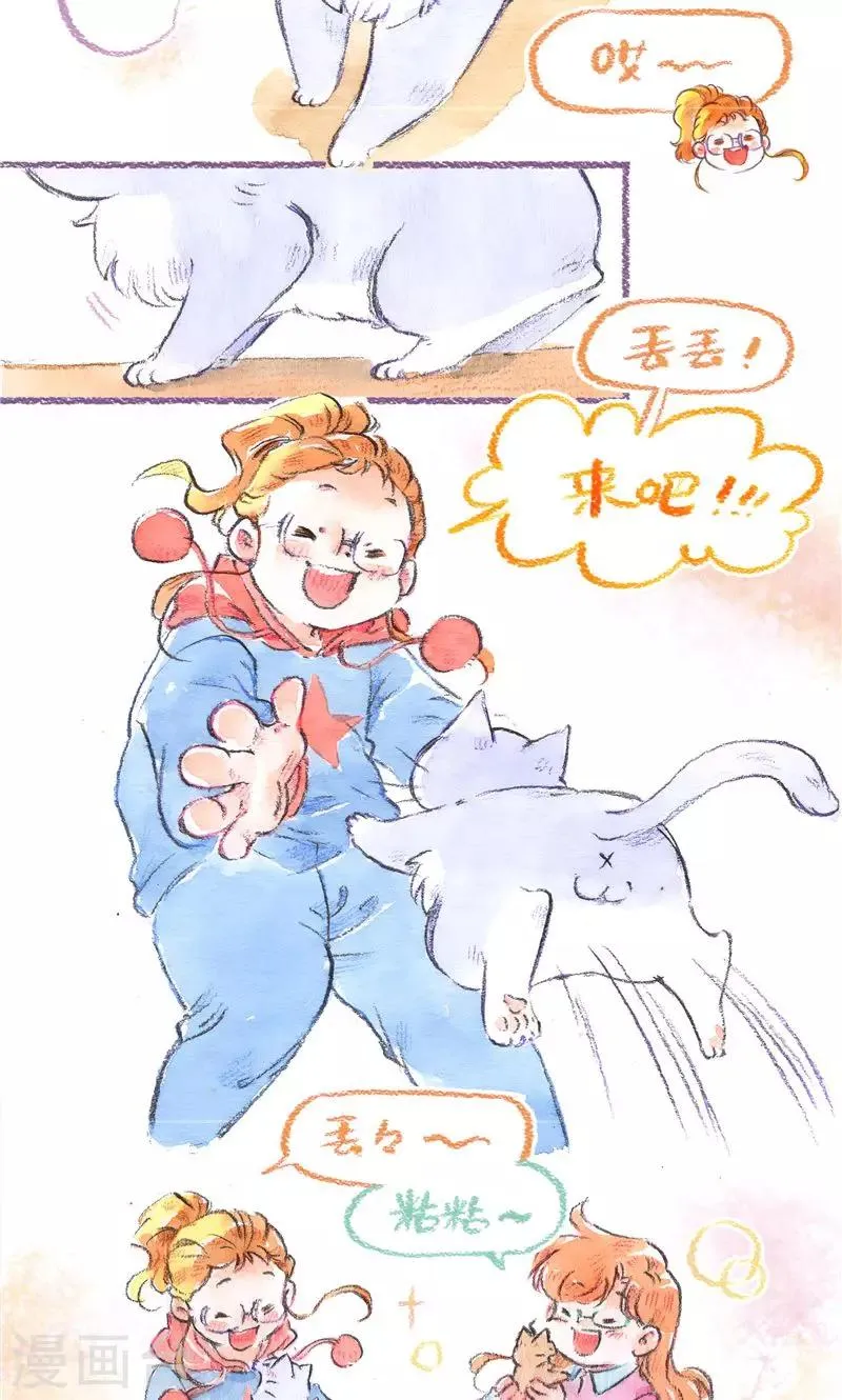 最终话 初雪 第39页