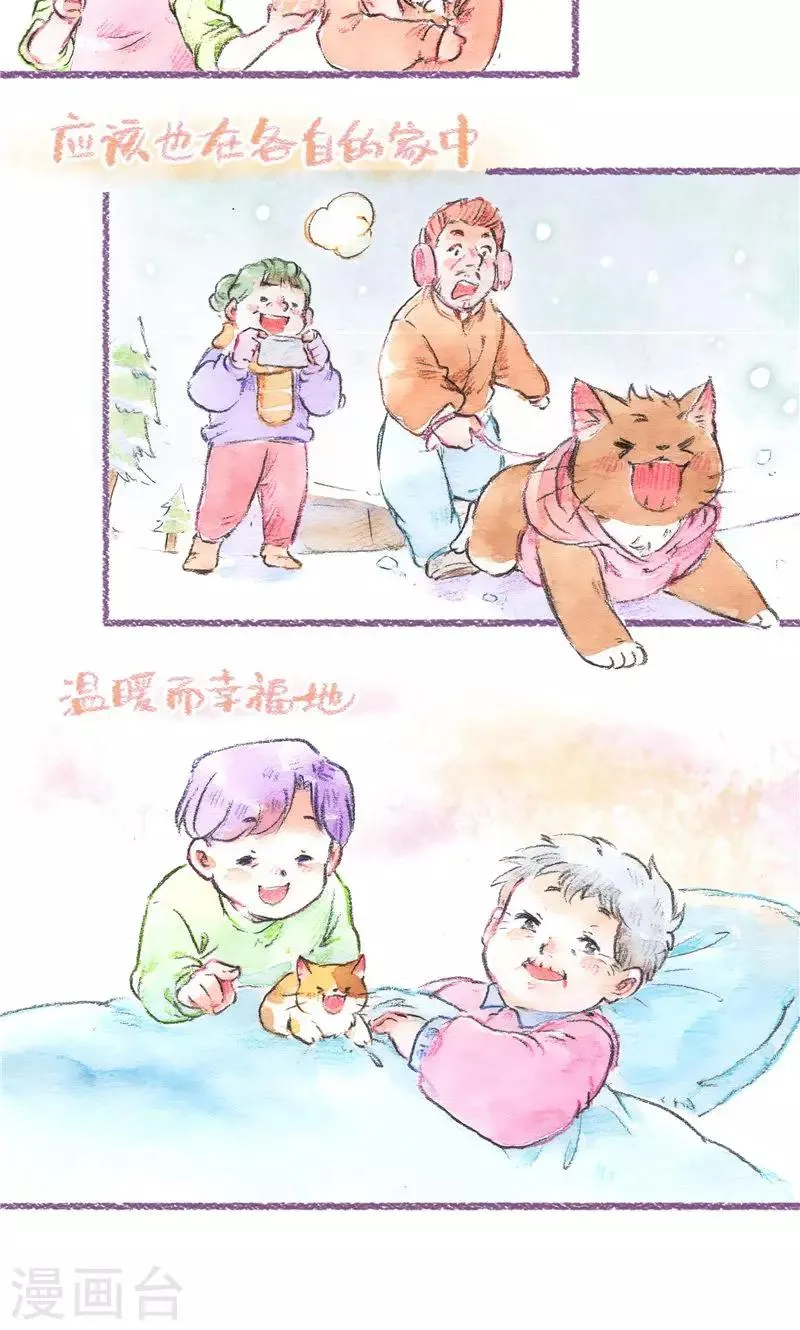 最终话 初雪 第41页