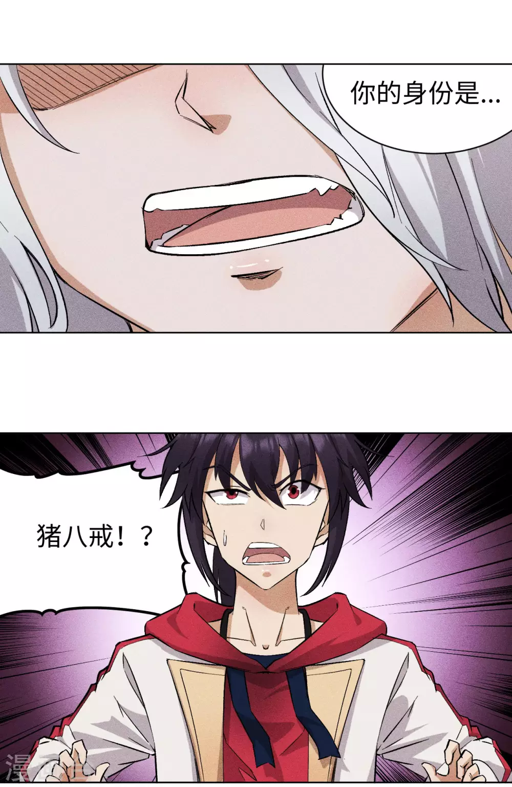 第53话 悟空 第5页