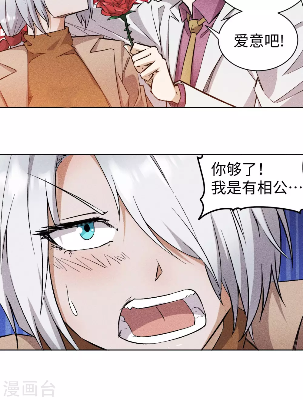 第53话 悟空 第14页