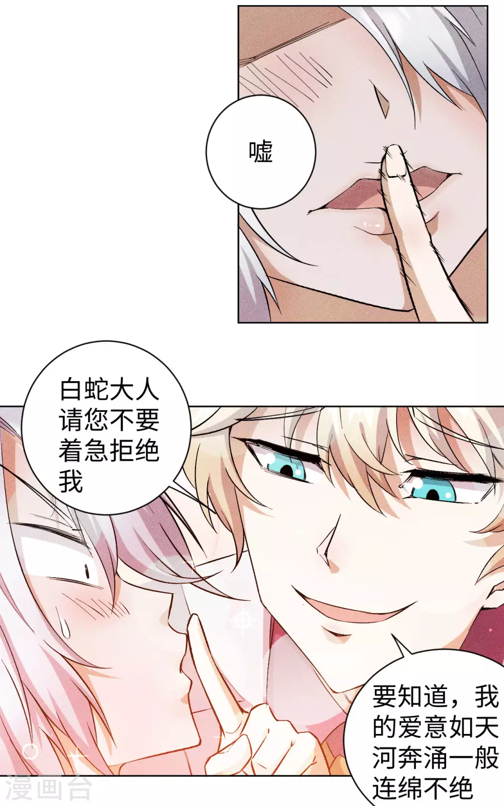 第53话 悟空 第15页