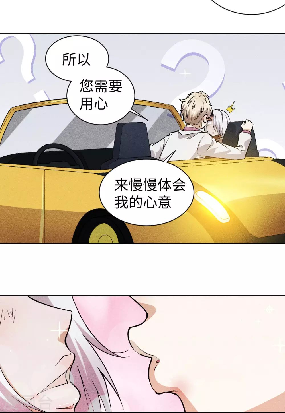 第53话 悟空 第16页