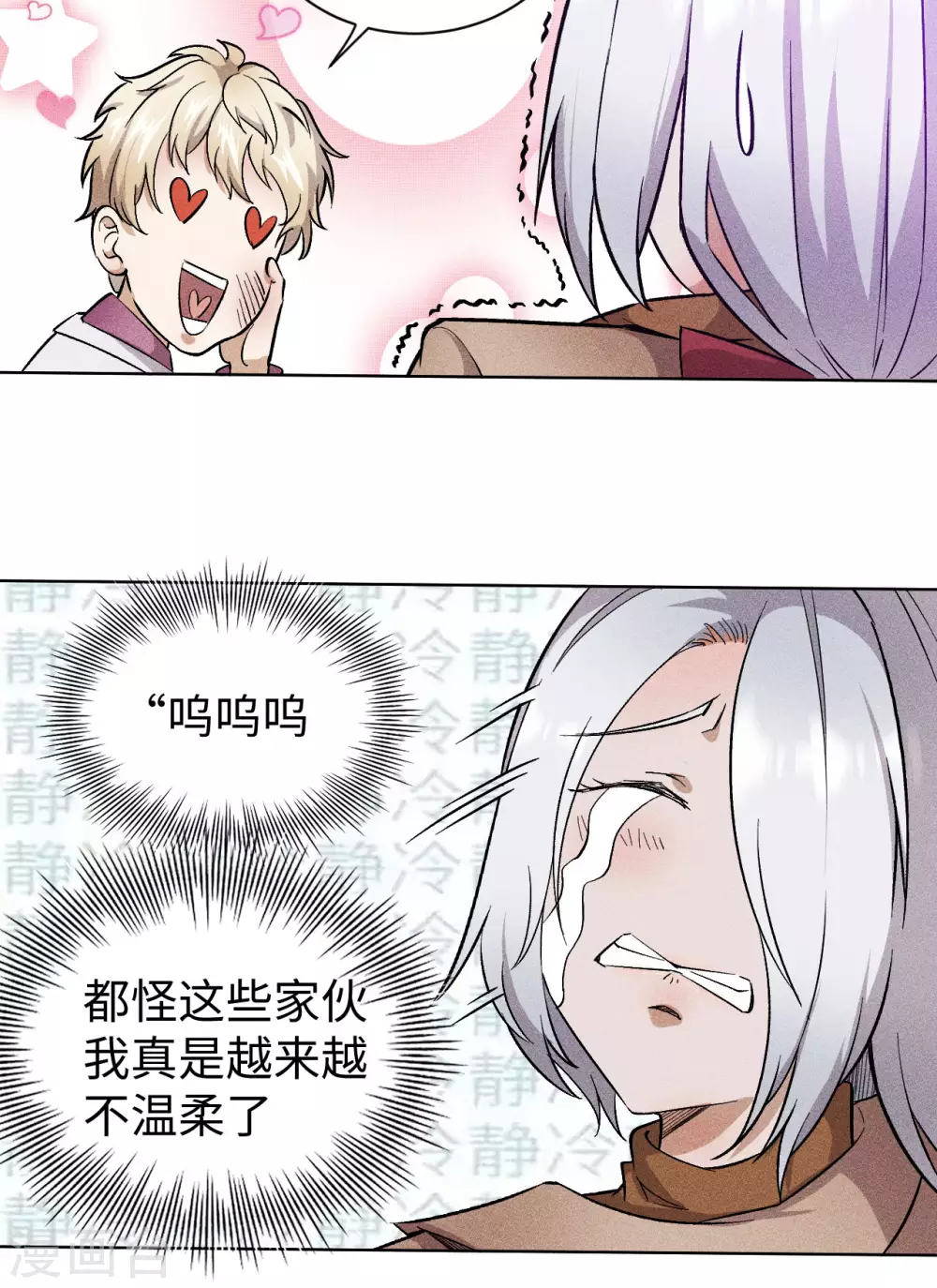 第53话 悟空 第19页