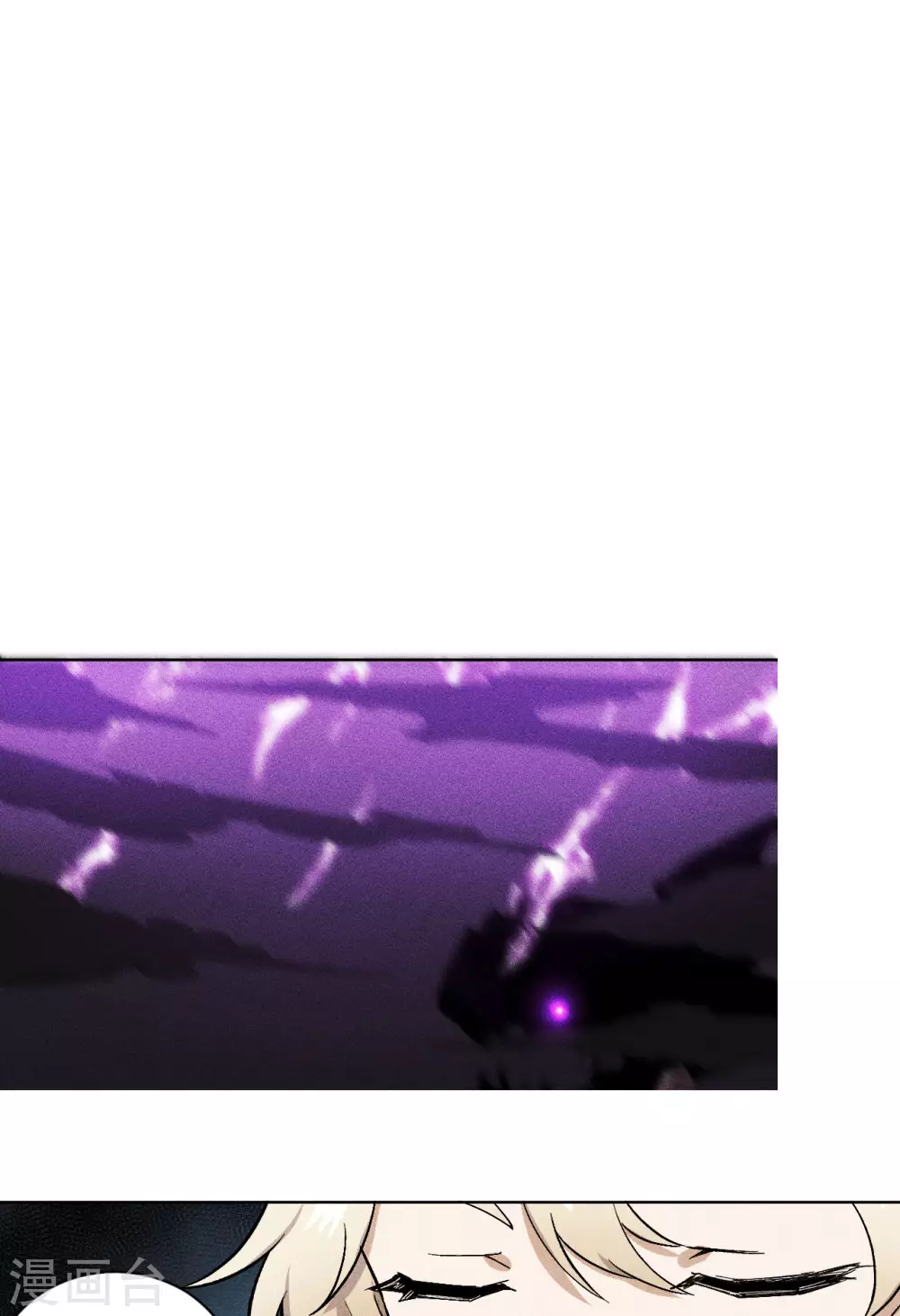 第53话 悟空 第20页