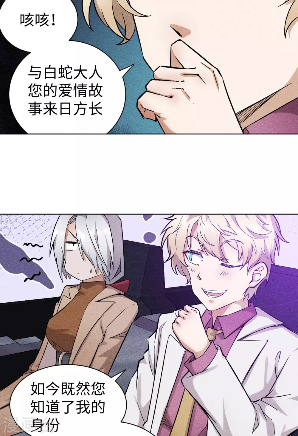第53话 悟空 第21页