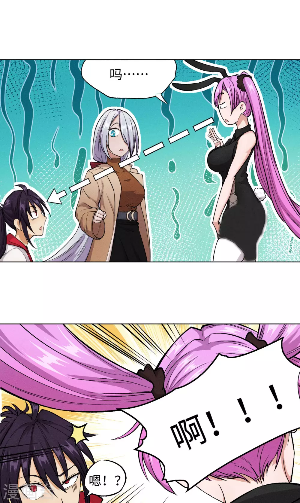 第37话 树妖 第15页