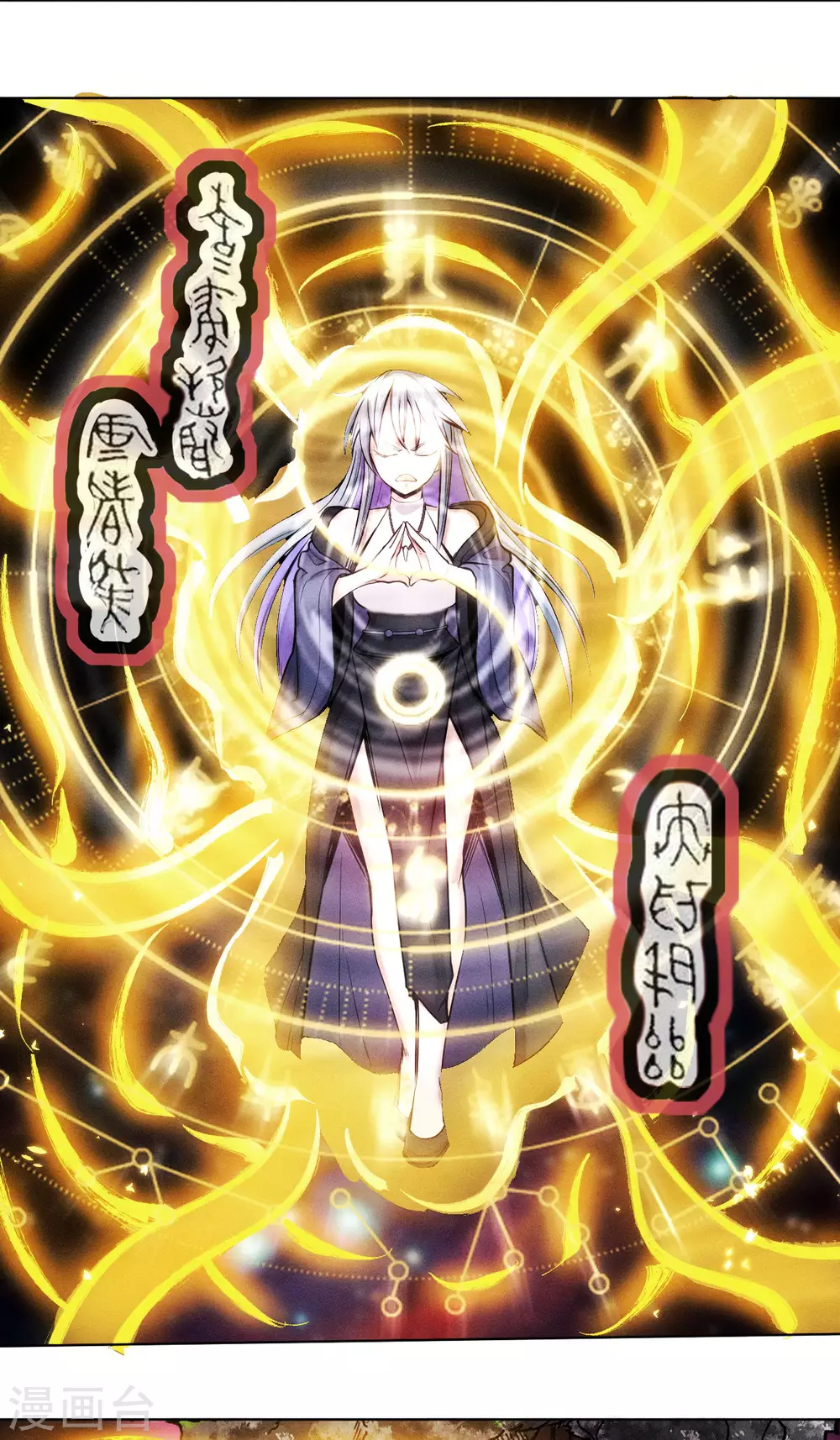第30话 特训 第23页
