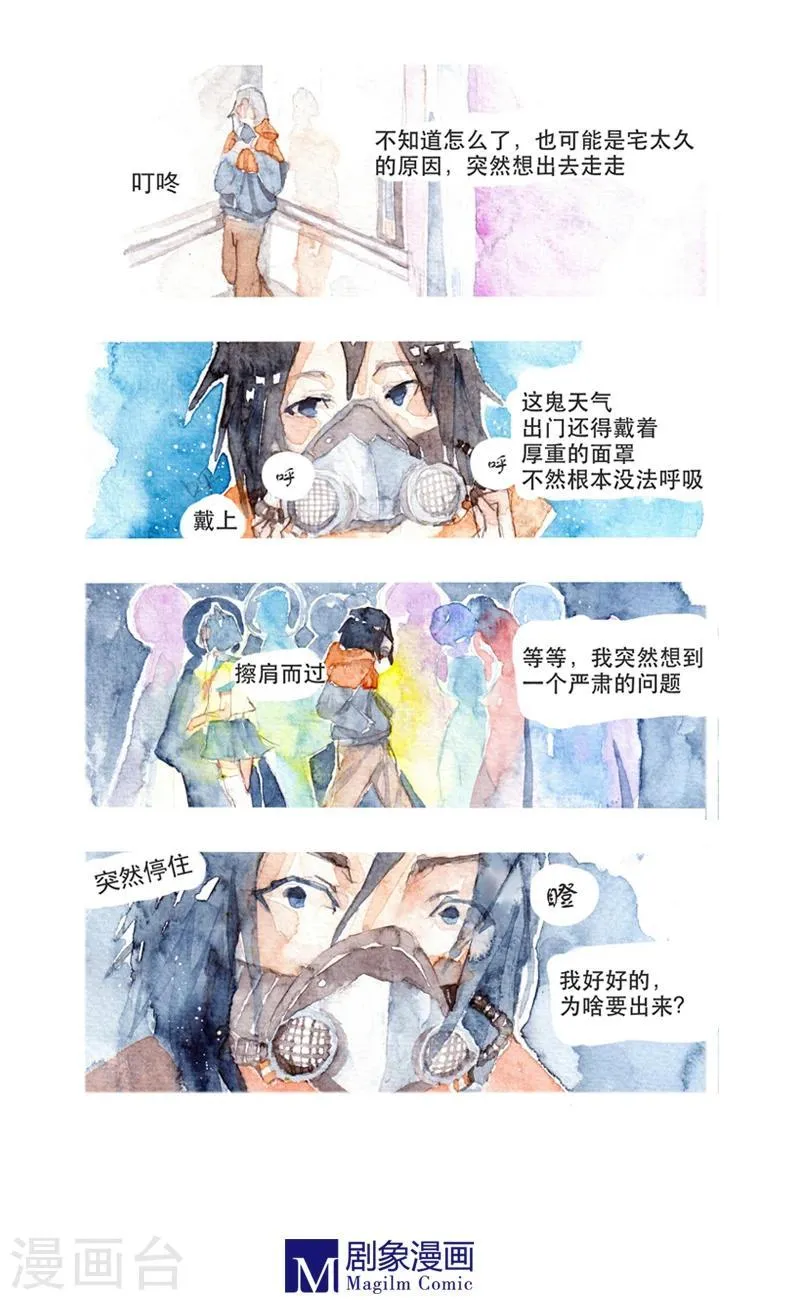 第1话 第2页