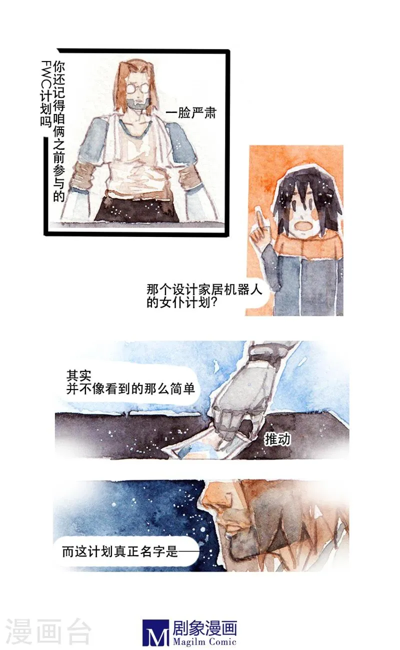 第10话 第4页
