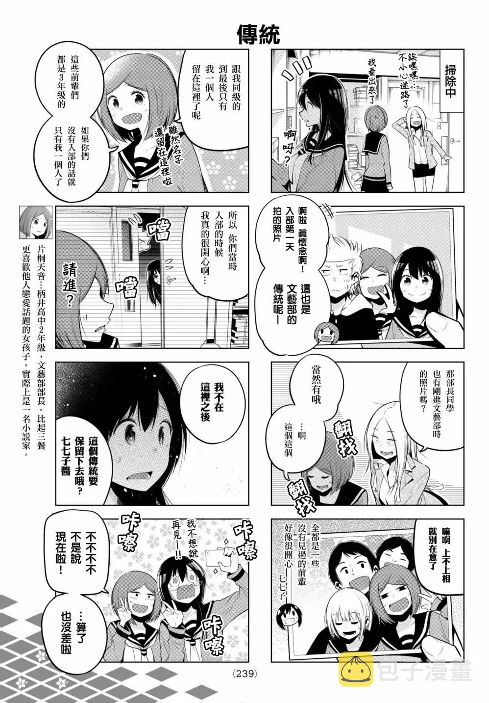 第82话 第5页