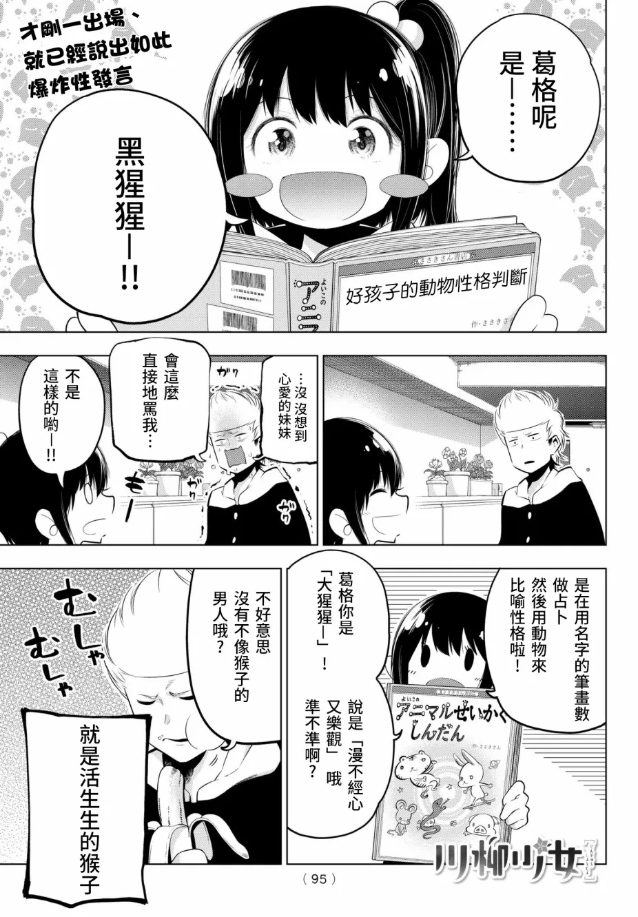第75话 第1页