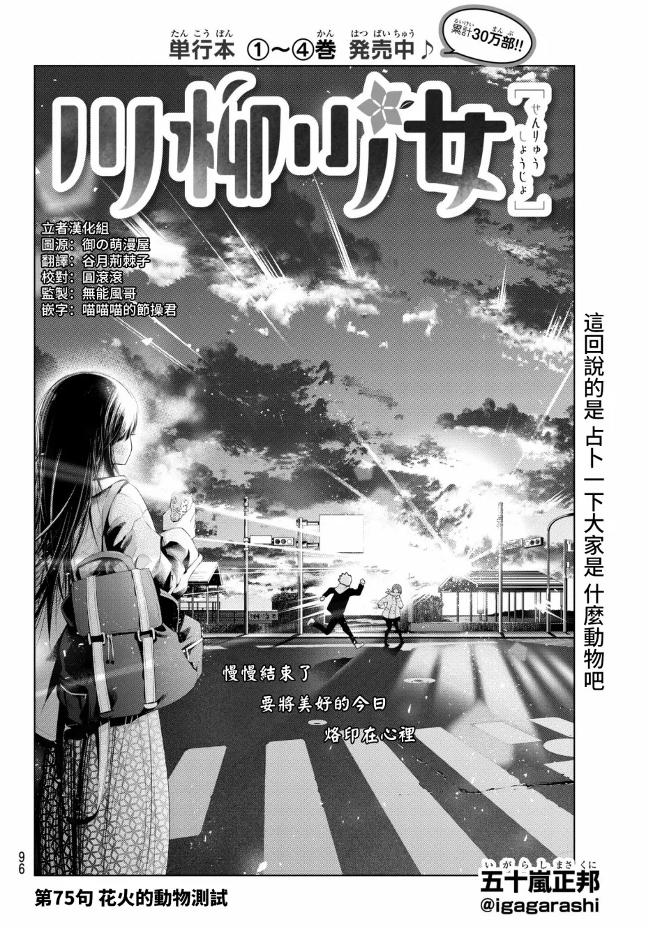 第75话 第2页