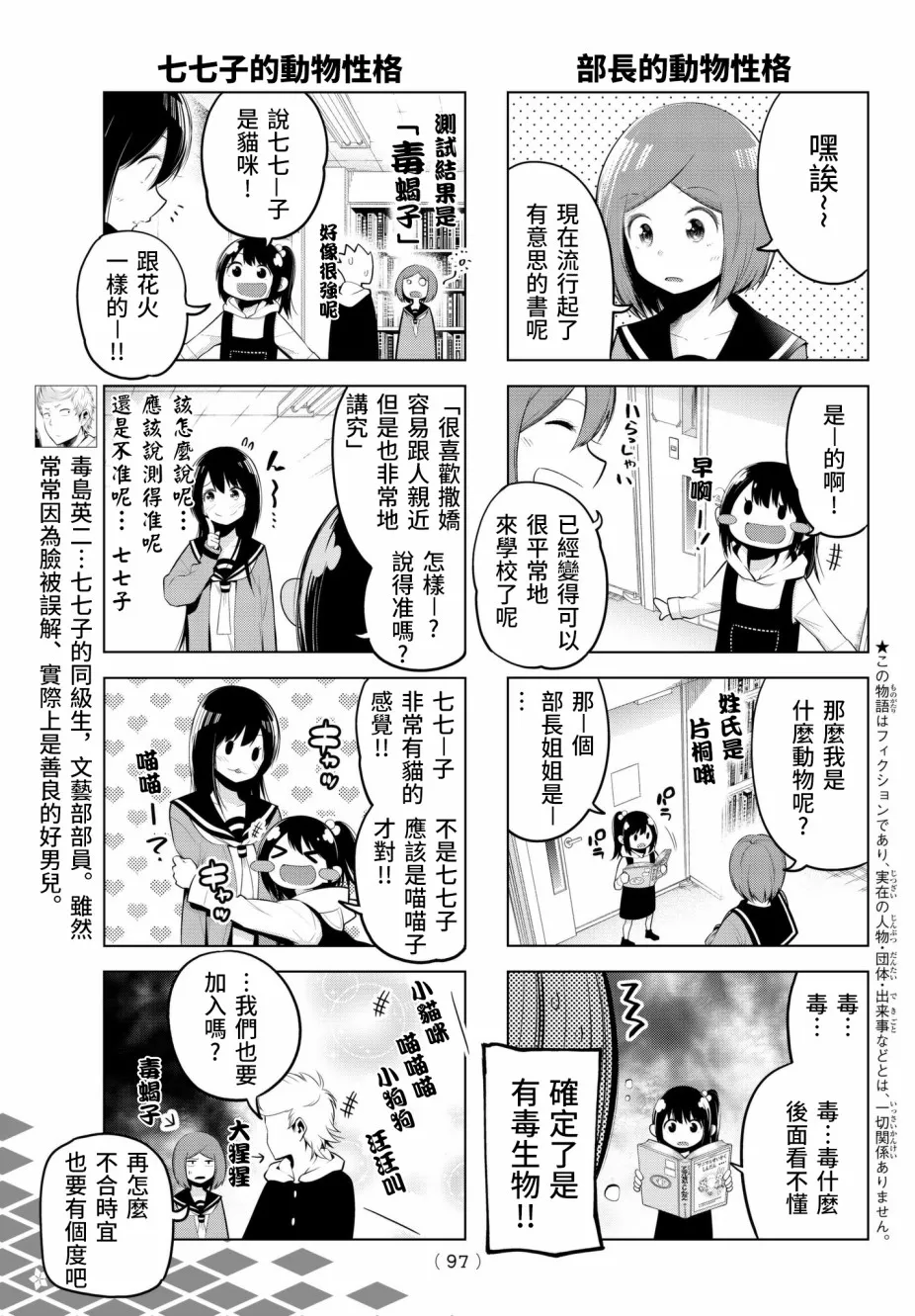 第75话 第3页