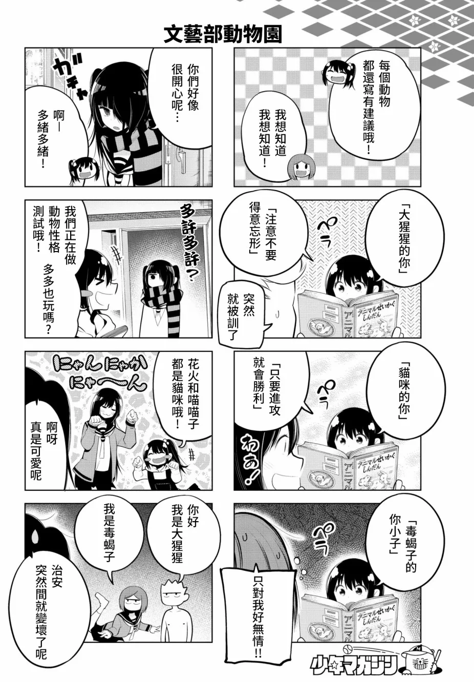 第75话 第4页