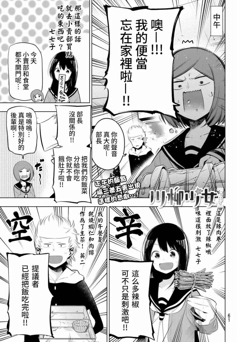 第69话 第1页