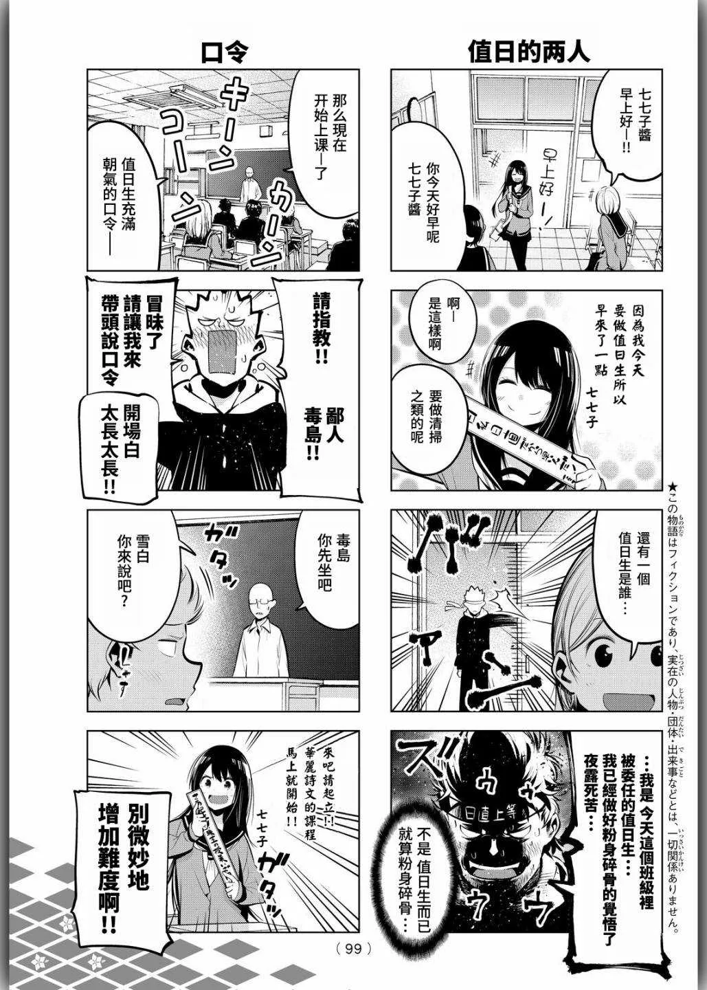 第62话 第3页