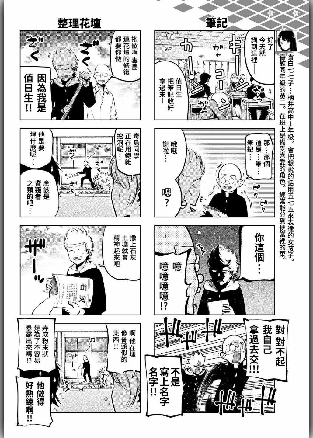 第62话 第4页