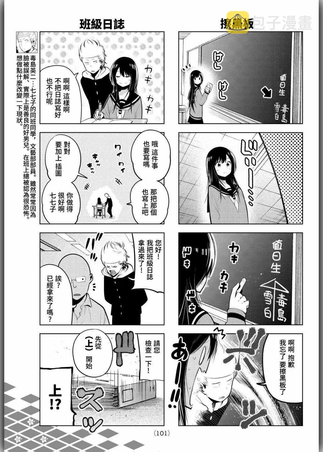 第62话 第5页